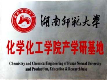 師范大學(xué)產(chǎn)學(xué)研基地