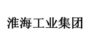 淮海工業集團